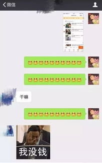 家长群聊截图显示多人反对成绩查询收费