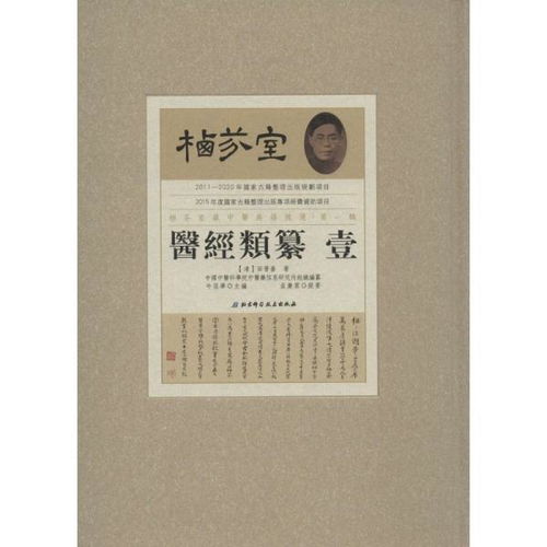 老人正在认真阅读一摞泛黄的中医书籍