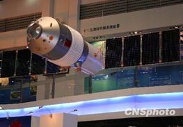 天宫一号模型展示