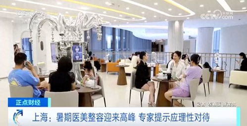 医美咨询现场