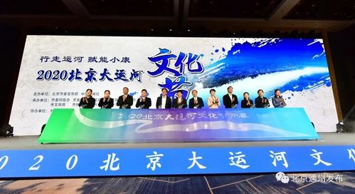 大运河文化节现场