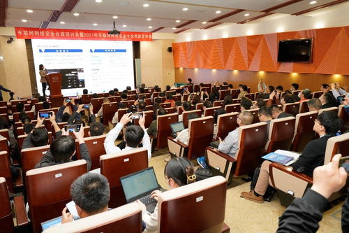 AI网络安全研讨会现场照片