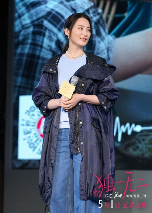 《独一无二》改档引热议，五一档电影格局再变？