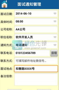 用户点击求职网站进行职业咨询的场景图