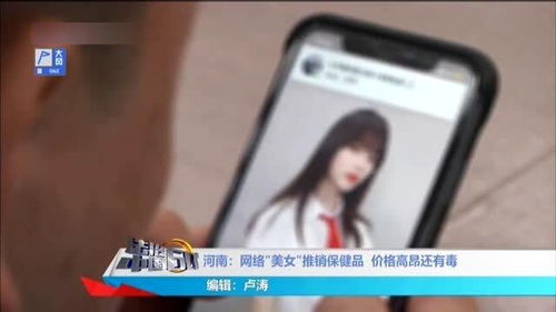 直播间‘富硒产品’能抗癌？真相曝光后我惊呆了！