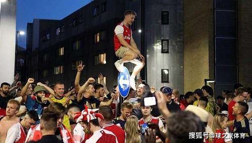 阿森纳球迷庆祝胜利