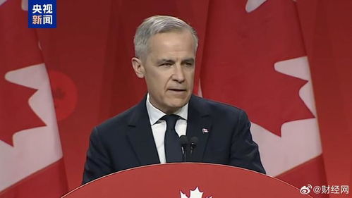 加拿大执政党赢得大选：自由党逆袭背后的故事