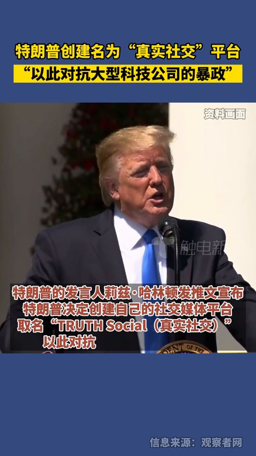 特朗普宣布珀杜为驻华大使