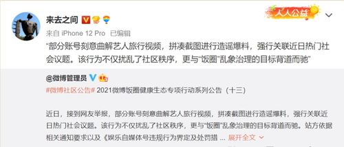 微博评论区关于仗义执言话题的热议