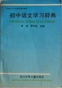一本打开的古典诗词书籍