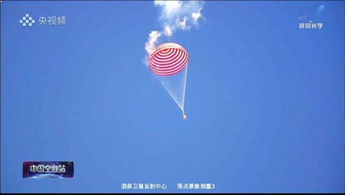 三名航天员到家了！神舟十九号载人飞船返回舱成功着陆，我亲眼见证这一刻