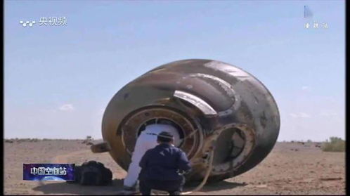 神舟十九号返回舱成功着陆瞬间