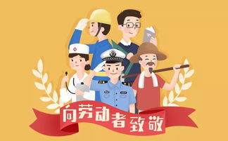 人们在社交平台上讨论五一假期安排