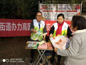 社区工作人员张贴燃气安全宣传单页