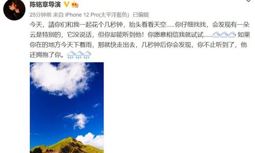 粉丝在贴吧发帖悼念Shushei