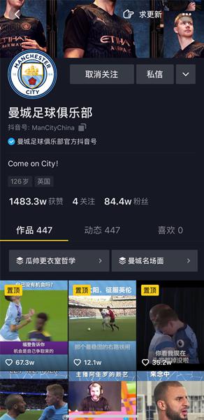 抖音用户发布的巴黎对阵阿森纳的精彩集锦视频截图
