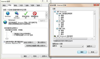 网页无法打开提示截图示意图