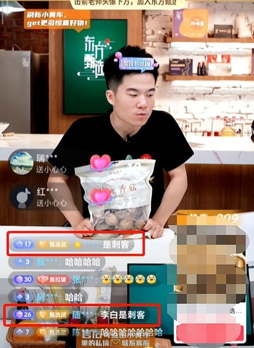 董宇辉在东方甄选直播间讲解文化知识