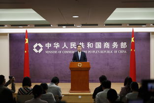中国商务部发言人答记者问现场图