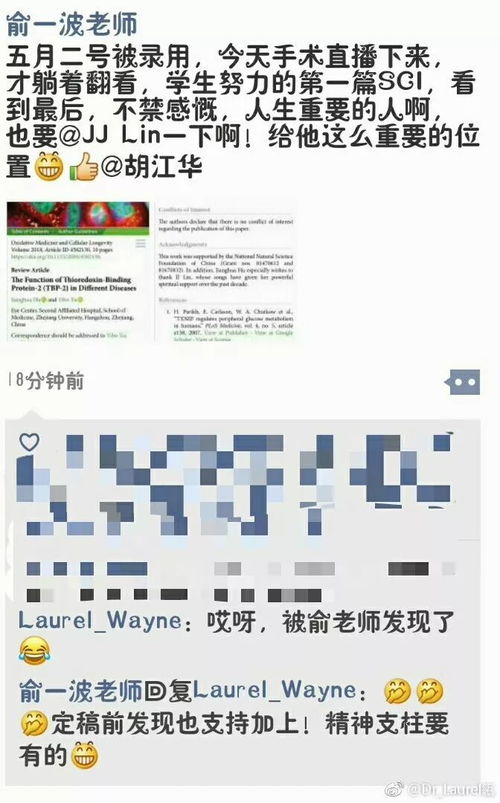 董袭莹论文致谢称希望不负一袭白衣：医学生的赤子初心感动全网