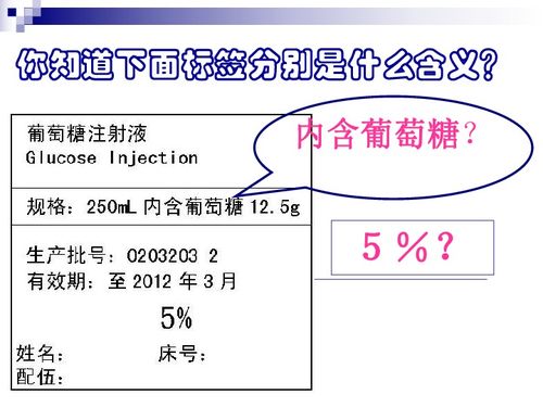 食品包装上的营养成分表