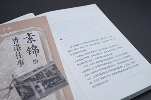 绣阁初醒（1898-1911）：我与那段尘封的旧时光