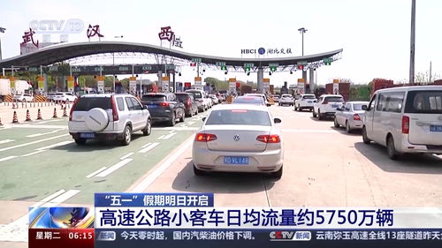 五一假期首日高速公路拥堵实景图