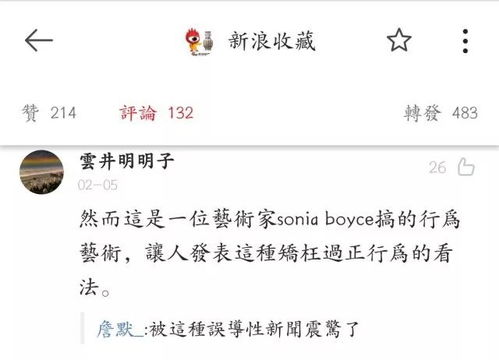 网友在微博评论区讨论协和网站故障