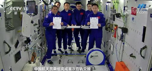 神舟十九号与神舟二十号航天员交接钥匙