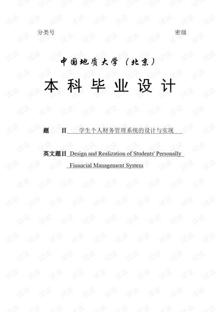 校方未回应寄语毕业生文章删除董袭莹？真相背后的情感与反思