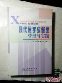 现代医学实验室环境