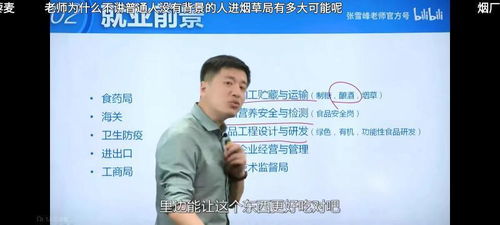 张雪峰说跨度如此之大的我也没见过，网友：这是跨界跨到外太空了？