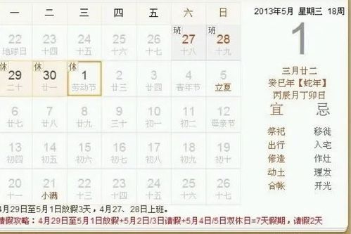 五一假期又要调休？网友炸锅了，今年连休5天值不值？