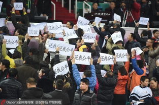 球迷在球场看台举起抗议标语