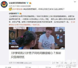 董某莹父亲相关网络传言截图