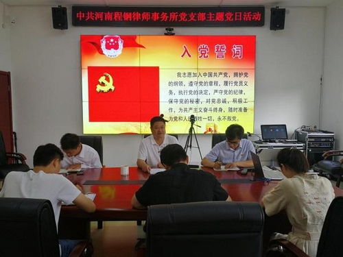 司法局干部在主题党日活动中讨论<p>这些措施看似“无形”，却实实在在地改变了群众对司法系统的认知，也让法律服务更加温暖人心。</p><br><br><h2 id=