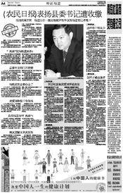 网络上关于文章真实性的激烈争论