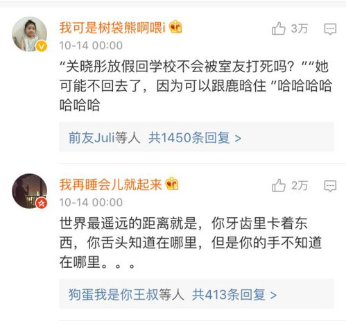 网友评论截图搞笑评论集合