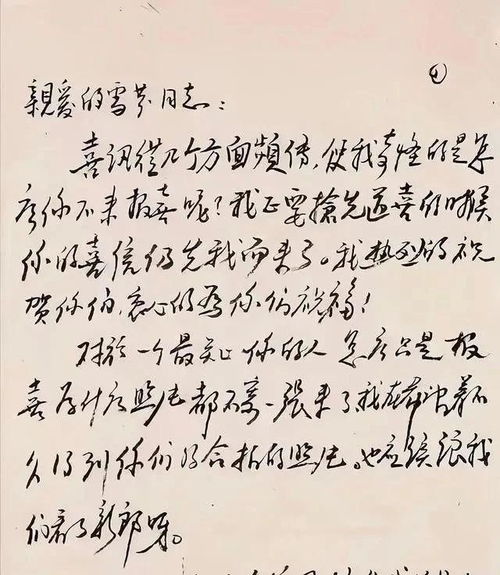 手写字体写着生活值得的纸张