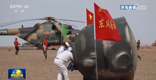 神舟十九号返回舱再入大气层示意图