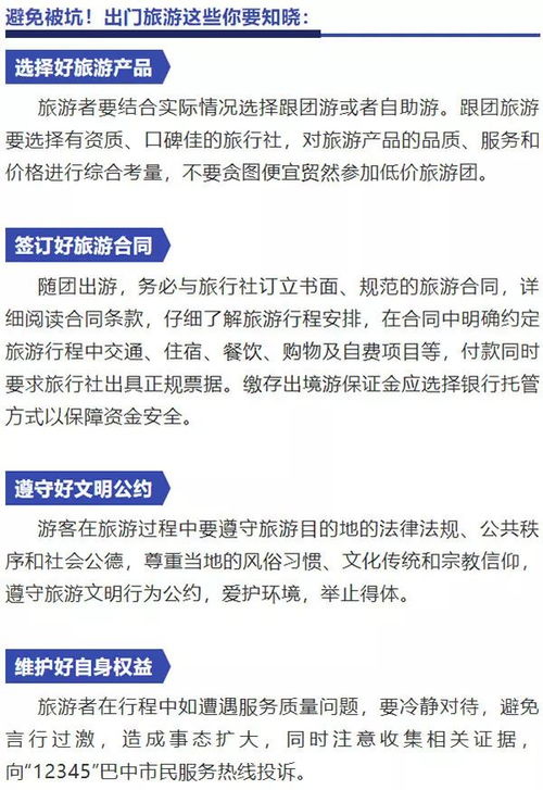 游客拨打投诉电话