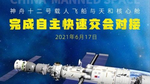 欢迎回家！神舟、天和互拍视频看分离瞬间，这一幕太震撼了