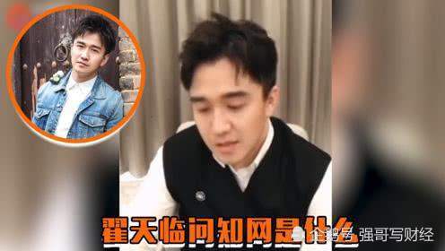 翟天临事件回顾