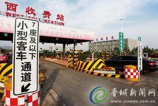 高速收费站节日期间免费通行提示牌