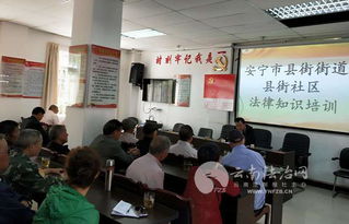 司法所工作人员在社区与居民交流<p>正如中央强调的那样，作风建设不是一阵风，而是一种常态化的坚持。只有真正走到群众中去，才能把政策落实到位，也才能赢得人民的信任和支持。</p><br><br><h2 id=