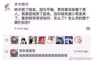 董思槿朋友圈截图显示高额消费记录