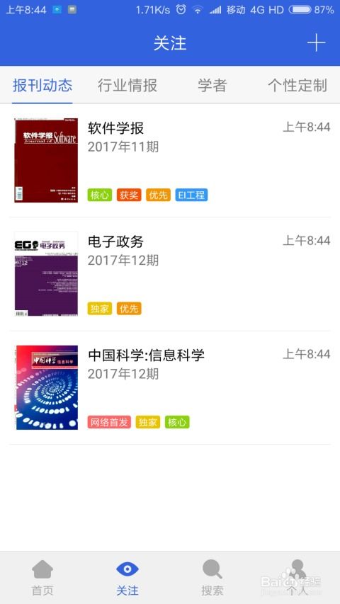 知网搜索页面与论文摘要