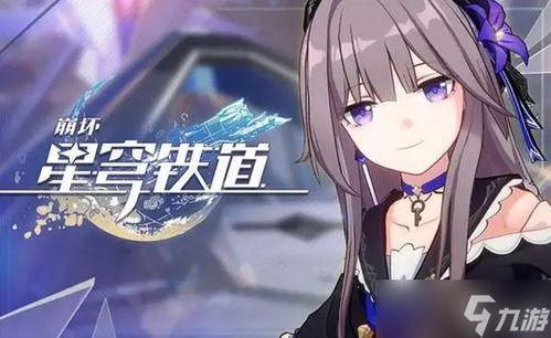 「拍摄进行中」CM 动画曝光，崩铁演唱会引发热议！