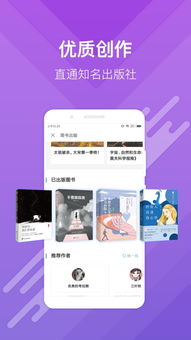 简书平台界面截图