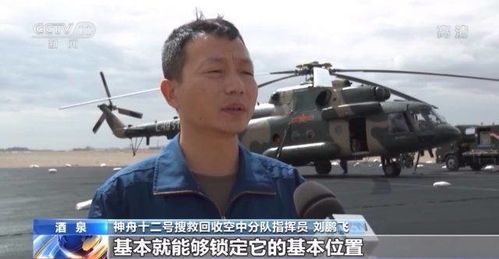 东风着陆场搜救车辆与直升机列队演练